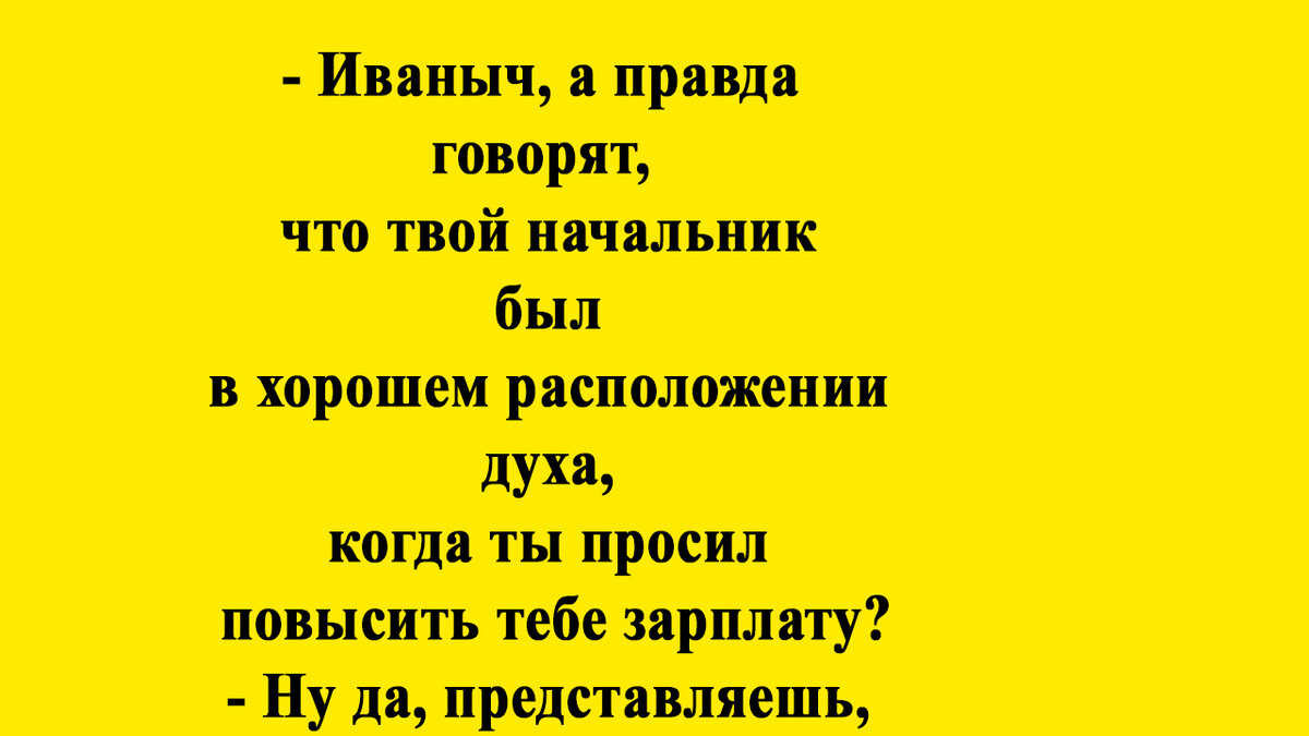 Находится в хорошем расположении духа