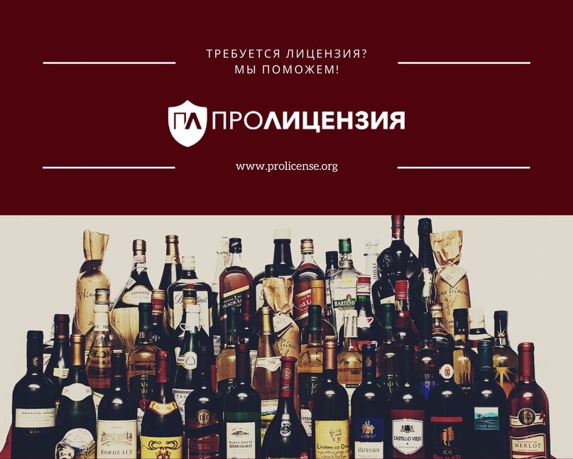 ПроЛицензия