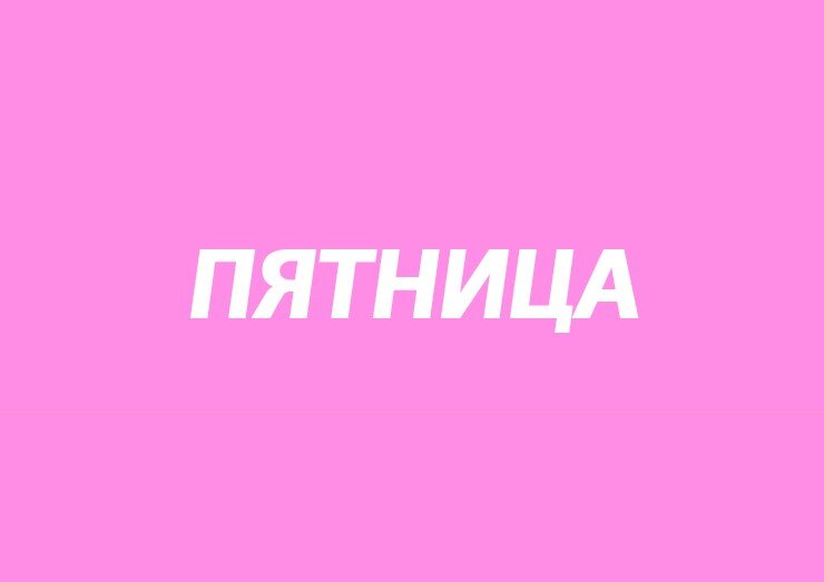 Картинка из интернета. Открытый источник. 
