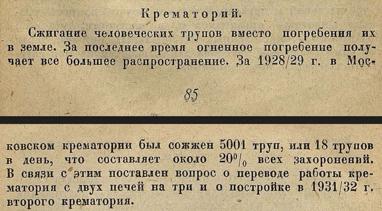 Из "Спутника туриста"