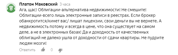 Комментарий в ЯндексДзен.