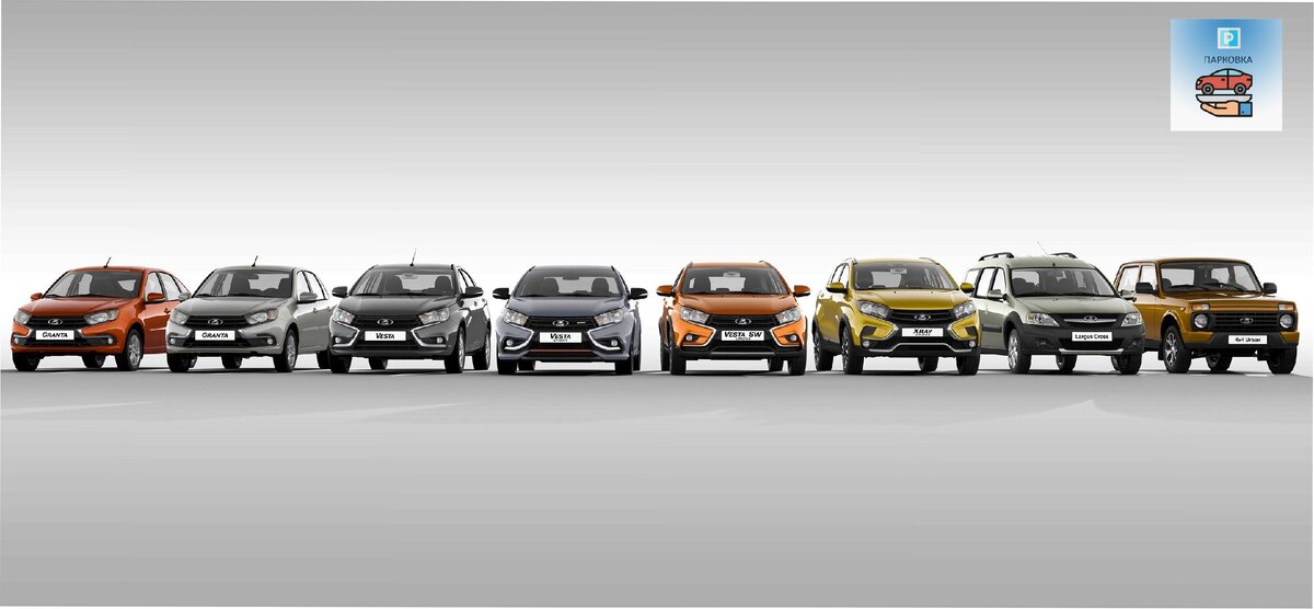 Модельный ряд LADA