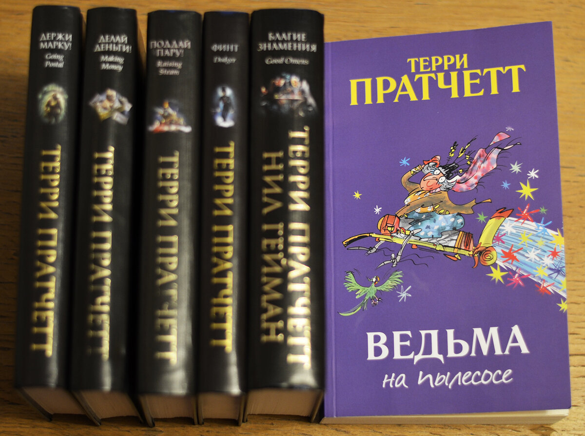 Презентация терри пратчетт