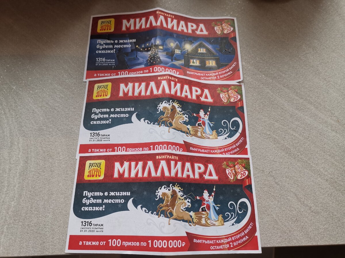 Вот они мои миллиарды