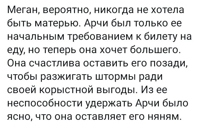 Скриншот комментария из Twitter, автор вспомнил, как Меган держала ребёнка в первый неофициальный выход - матч по поло. Автоперевод.