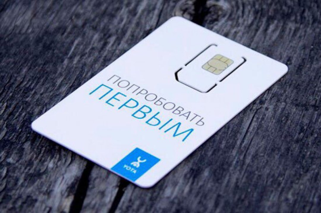 Yota  архивный тариф