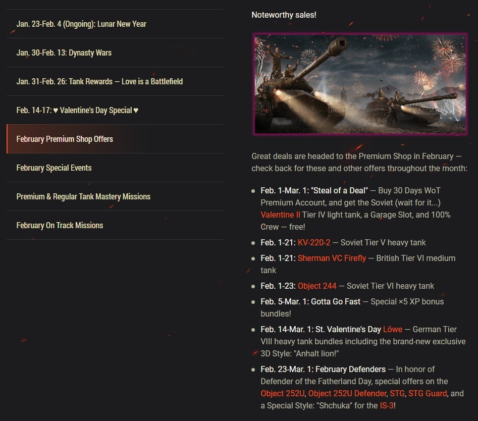 скрин акции