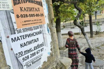  Такие схемы существуют, они действуют и ими время от времени пользуются люди. Как правило, чтобы получить деньги за сертификат семейного капитала, обращаются в различные кредитные, микрофинансовые организации и к другим физическим и юридическим лицам. Без финансовых потерь здесь не обойтись, часть средств, положенных по сертификату за обналичивание материнского капитала придется отдать. К серым схемам относится: