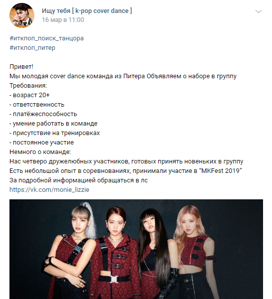 Группа по поиску танцоров k-pop