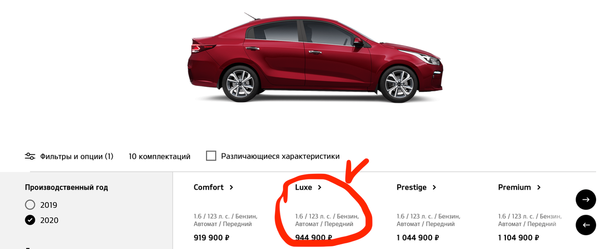 Скрин с офф. сайта Kia.ru