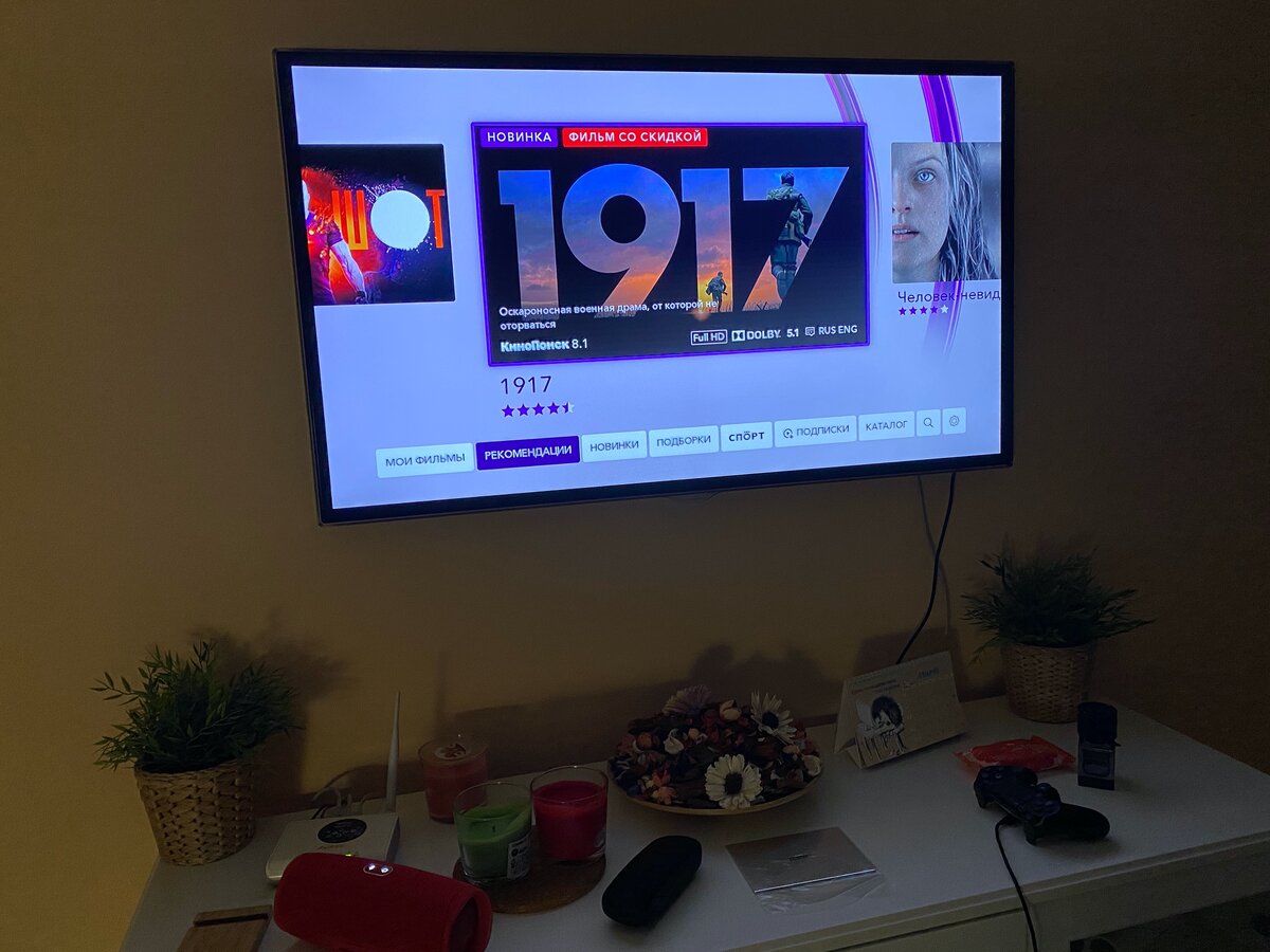 Домашний онлайн кинотеатр