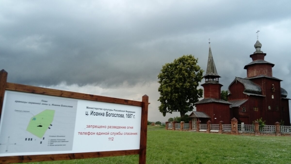 Храм Иоанна Богослова-на-Ишне 1687 г. Старейший деревянный храм в Ярославской области. Фото автора 2019 г.