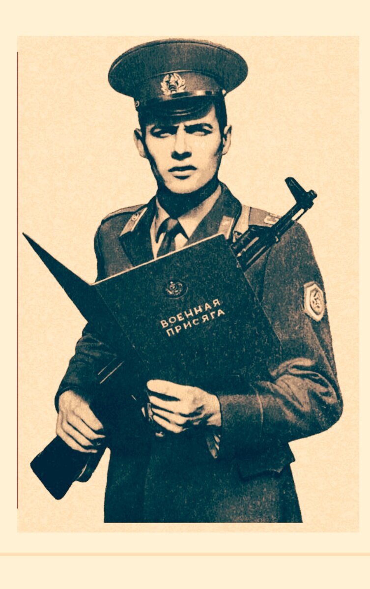 Страница из учебника НВП.