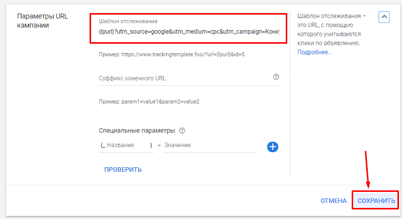 Google метки