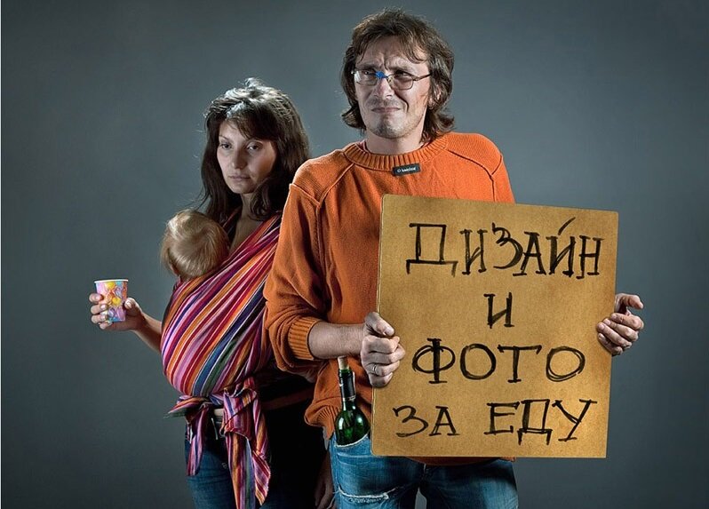 Творчество конечно хорошо, но кушать тоже хочется.