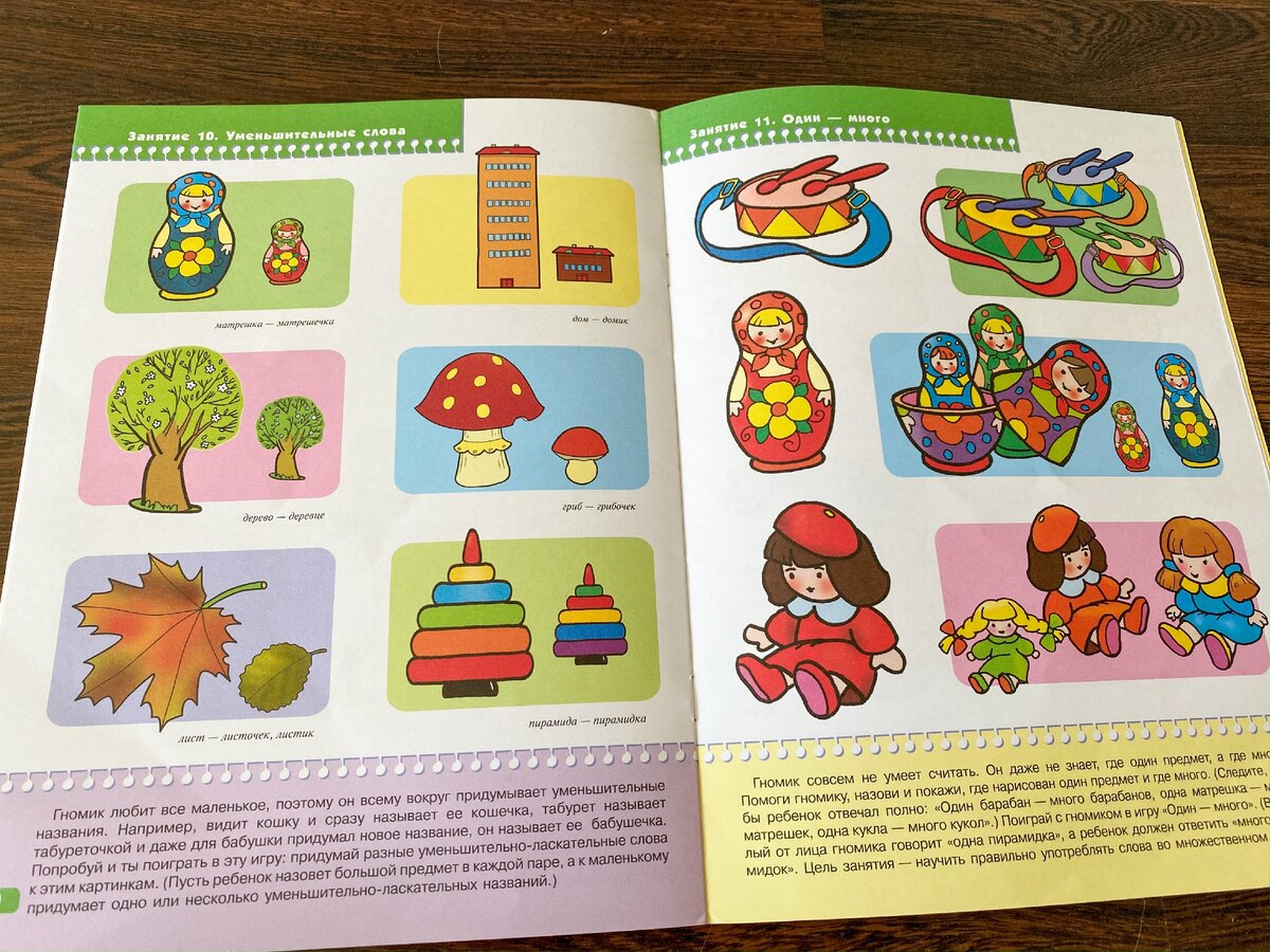 Книга "Развитие речи" 3-4 года