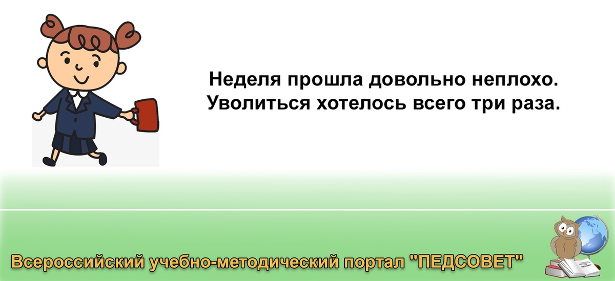 Всероссийский учебный портал педсовет. Слайд продолжим. Слайд продолжаем работу 1.. Последний слайд продолжить работу. Мипнпросвещение слайд продолжаем работу 1.