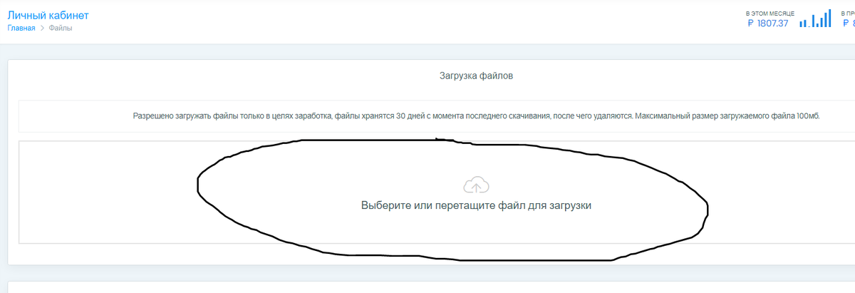 потом сюда чтобы загрузить файл 