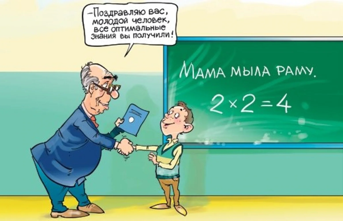 Карикатура егэ