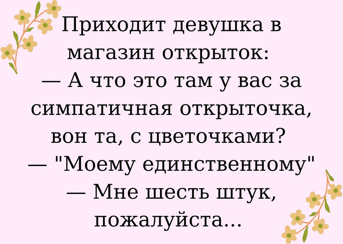 Анекдоты для хорошего настроения-193. | Анекдоты с бородой | Дзен