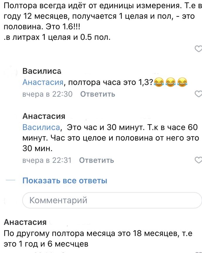 18 месяцев это. Полтора года это сколько. Полтора года это 1.5 или 1.6. Полтора годика это сколько. Полутора лет это сколько лет.