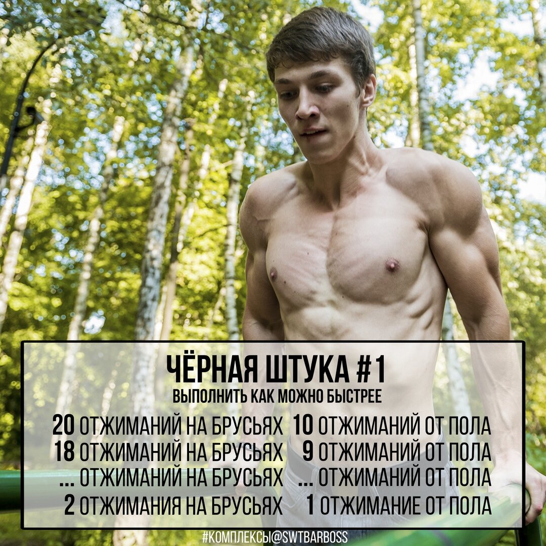 Чёрная штука №1