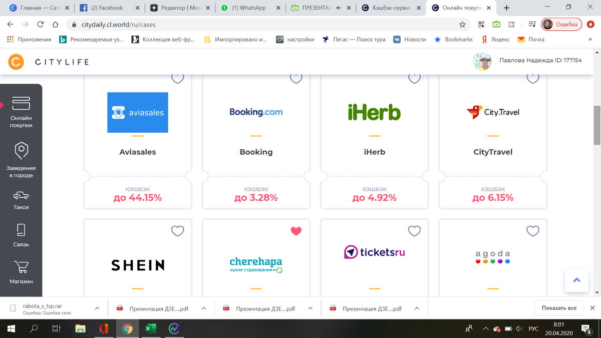 Платформа выглядит так, можно зайти и с мобильного устройства