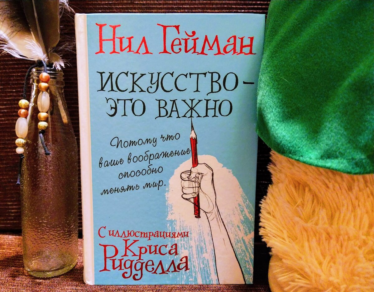 Зачем дети должны читать книги: рассказывает Нил Гейман | Альпака-читака |  Дзен