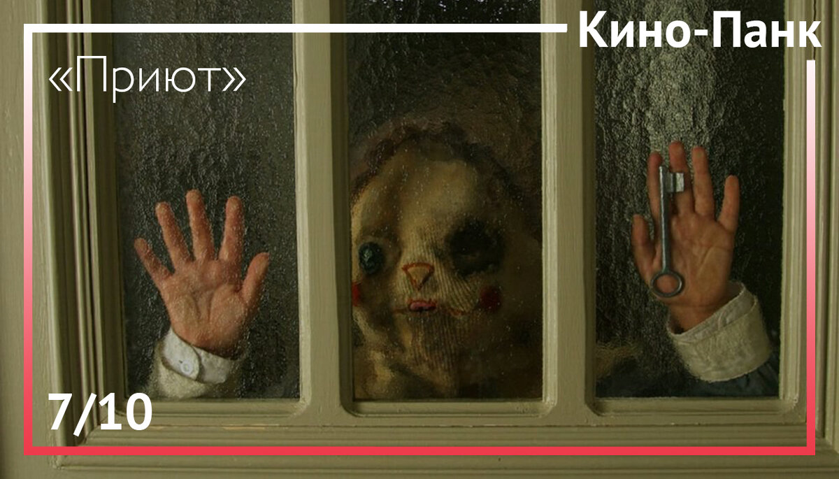 Кадр из фильма «Приют»