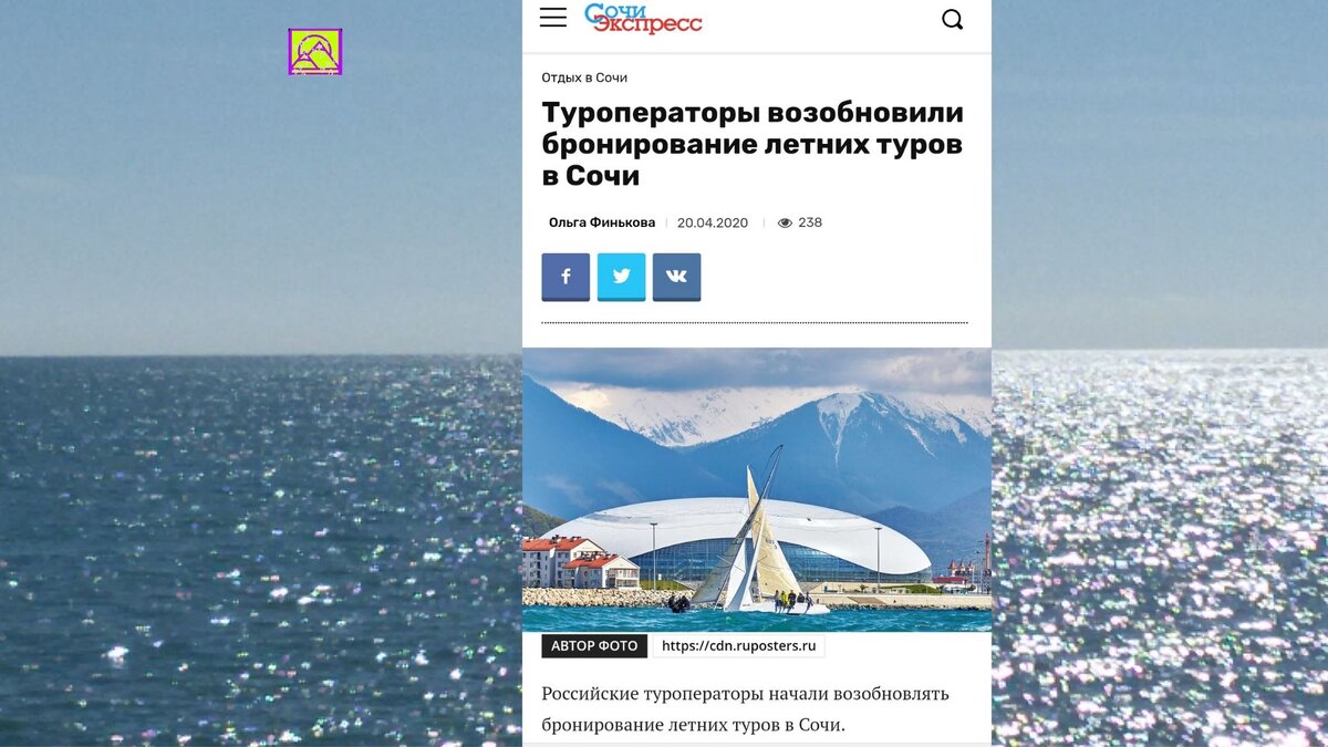 Скрин с сайта от 20 апреля 2020 г