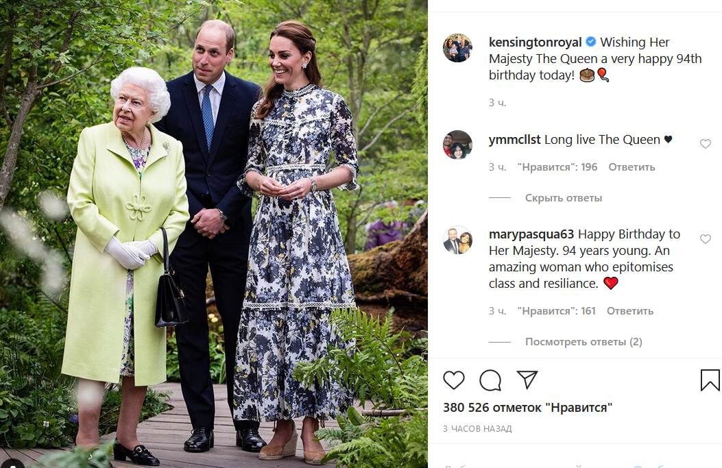 Фото: www.instagram.com/kensingtonroyal