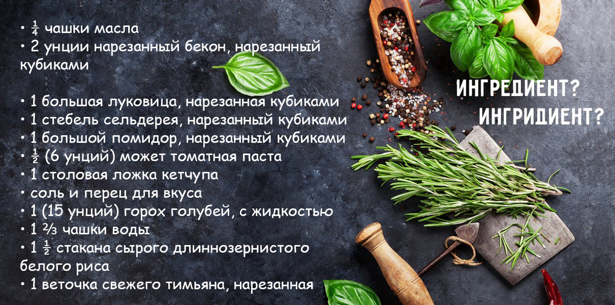 Рис по-багамски