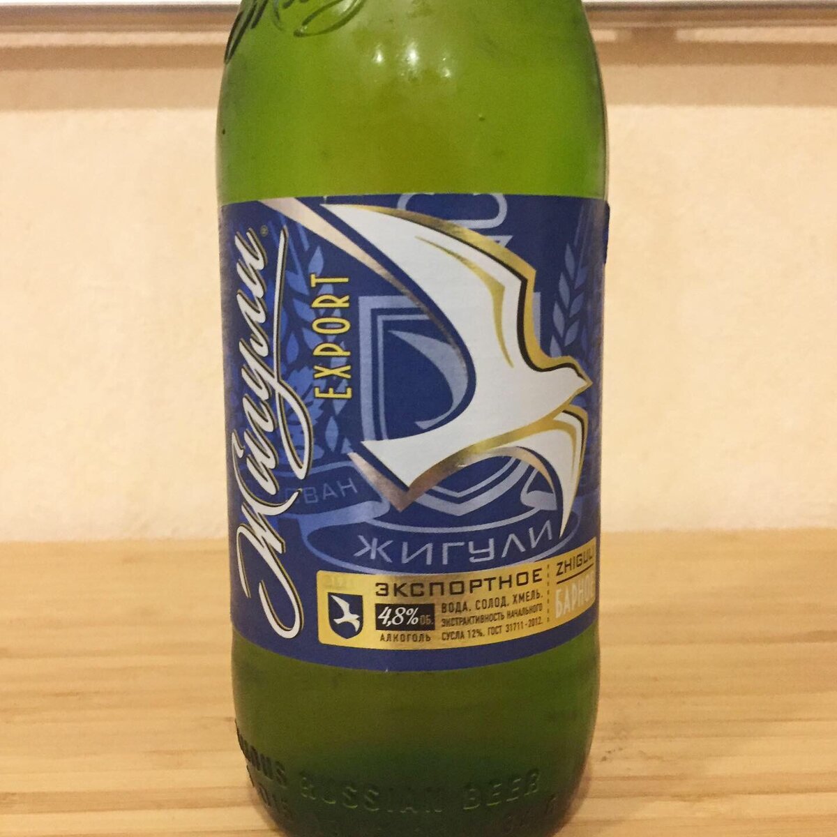 Жигули экспорт пиво цена. Жигули барное Экспортное 1.3. Пиво Жигулевское Экспортное. Жигули барное экспорт пиво 1.5.