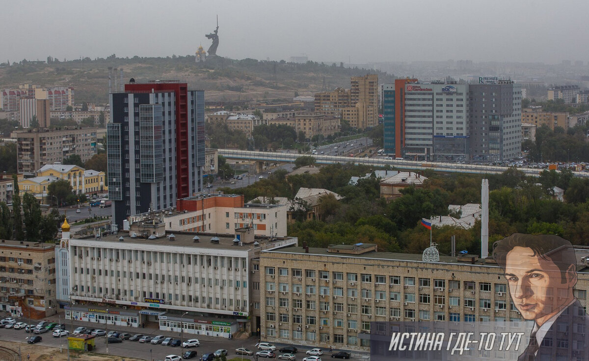 Ну, а это Волгоград. Город носит звание самого депрессивного. Так что Саратов, это еще не так и плохо.
