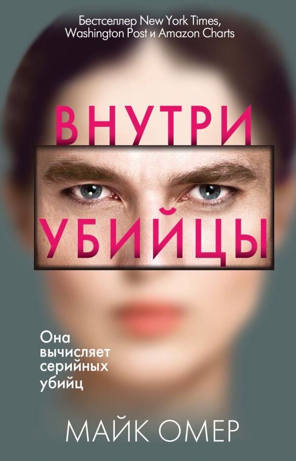 Обложка российского издания