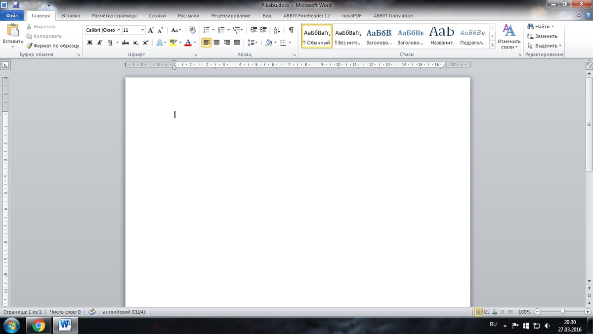 Установим пользовательский размер листа 