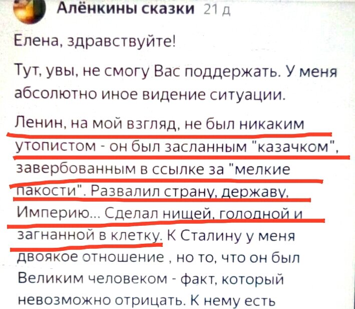 Тот самый мой злосчастный комментарий. На данный момент он набрал 55 дизлайков