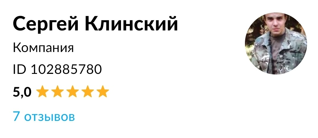 Мой профиль на Авито.