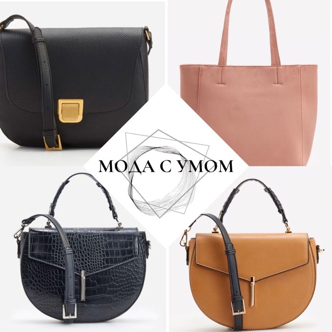 1. Сумочка с золотистой пряжей 1299р. 2. розовая сумка tote - 1699р. 3. черная сумочка женская - 1999р. 4. коричневая сумочка женская  - 1499р.