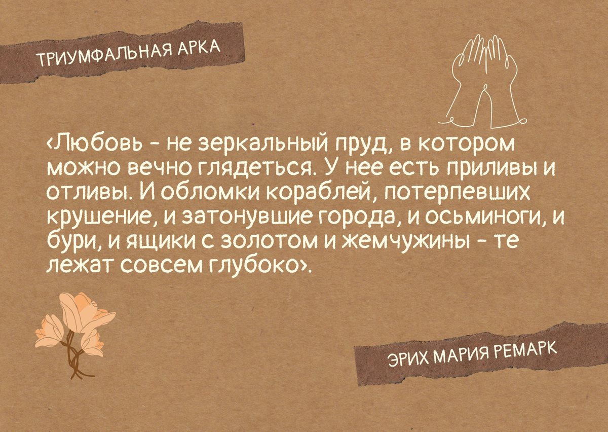 эрих мария ремарка высказывания. эрих мария ремарк рост. ремарка это в литературе кратко. ремарк эрих мария век. что значит кашлять в книге ремарка.