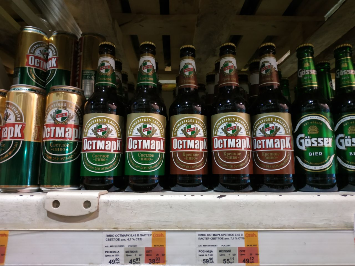 Где производится пиво. Остмарк Калининград пиво. Пивзавод Остмарк в Калининграде. Пиво в Калининграде местное. Вкусное пиво.