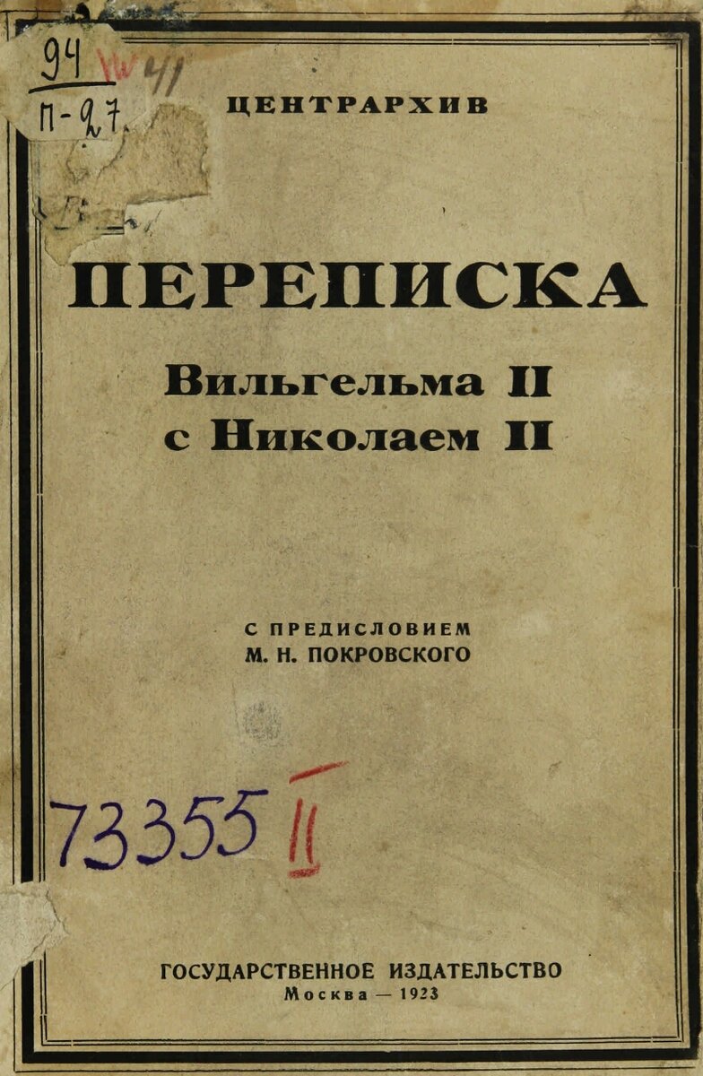 Из Интернета