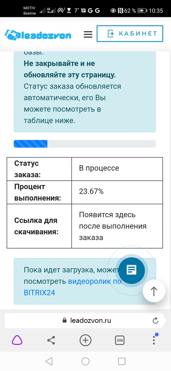 Процесс парсинга 
