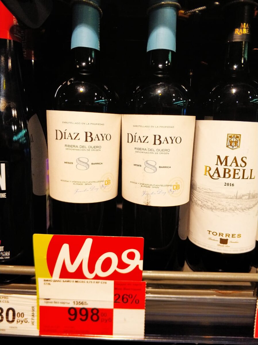 Испанский Темпранильо с оттенками красных фруктов, дыма и копченостей.