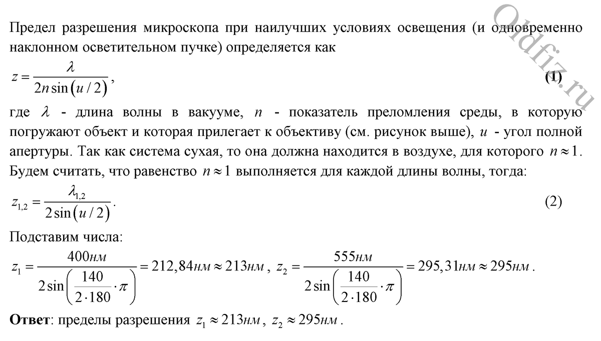 Сборник задач по медицинской и биологической физике