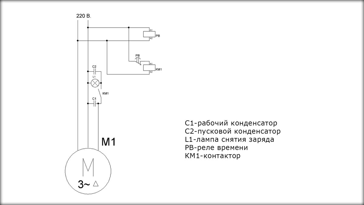 Схема подключения пускового конденсатора к электродвигателю. Схема подключения двигателя насоса 220 с конденсатором. Конденсатор для пуска насоса схема подключения. Схема подключения трехфазного насоса. Насос Гном схема подключения 220в.