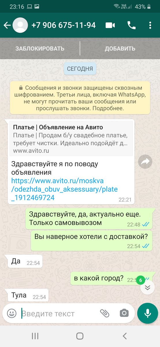 Номер скрывать не буду, пусть все видят!