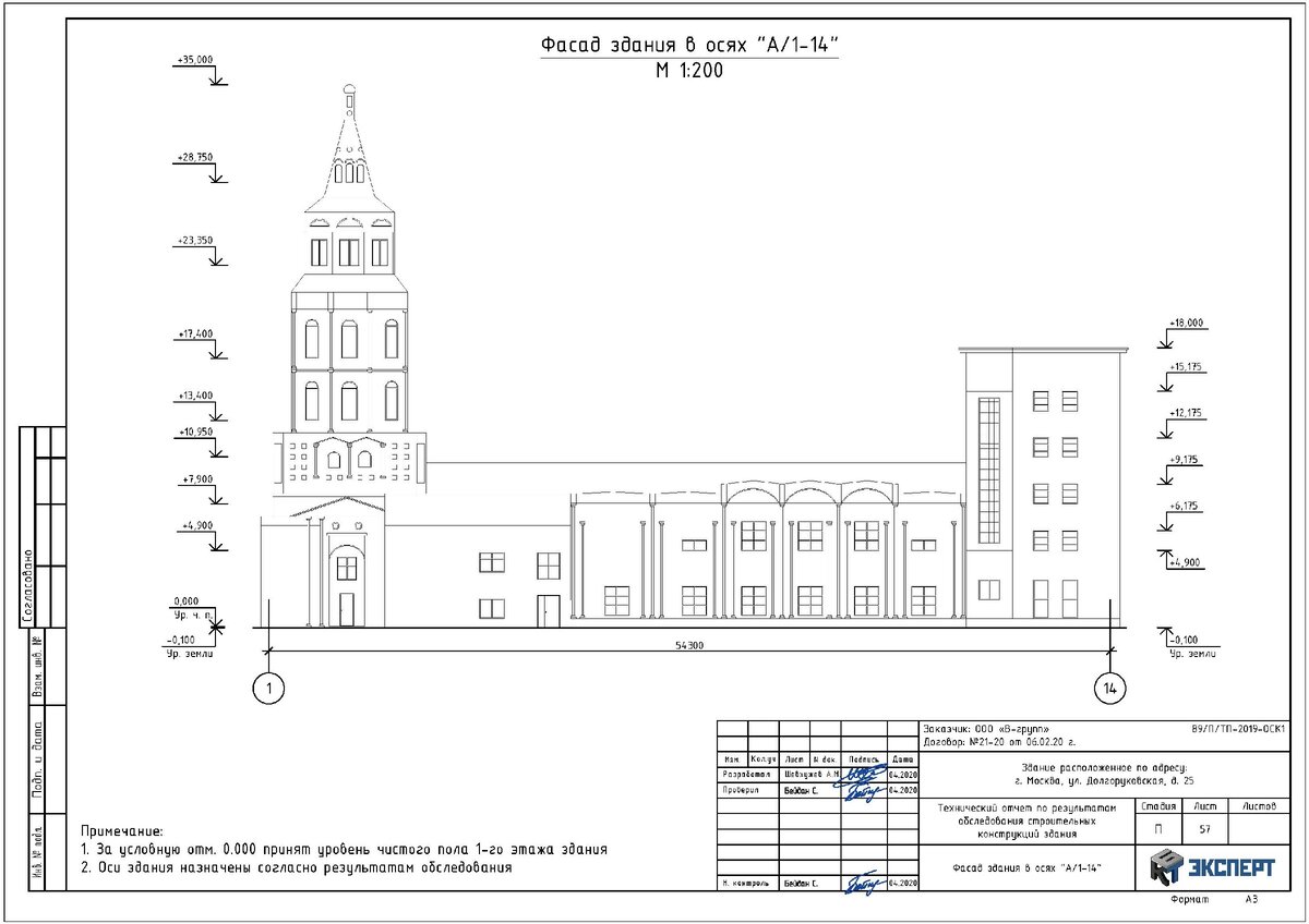 Техническое обследование состояния конструкций зданий и сооружений окружающей застройки, расположенных в зоне влияния строительства