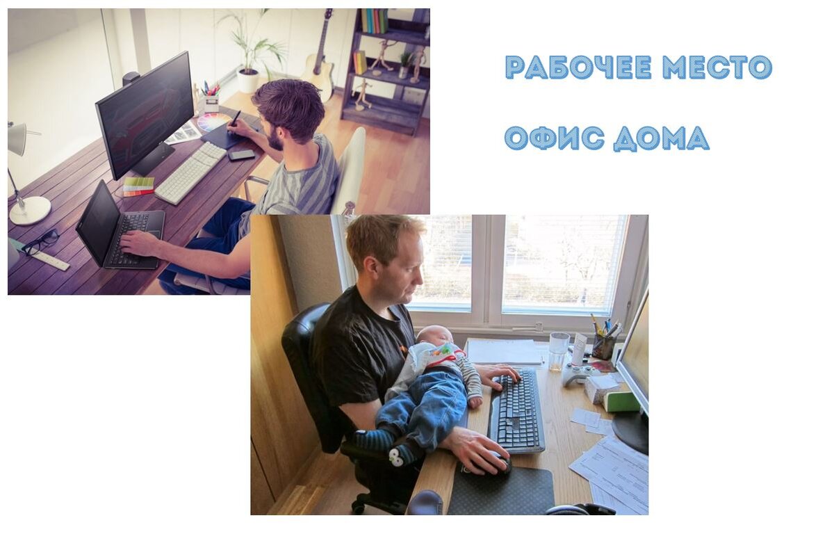 Работа на удаленке смешные картинки