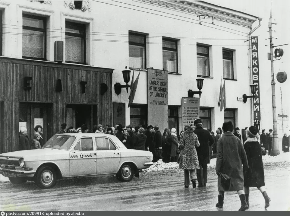 Театр на Таганке, 1972-1973 г. Источник: ebay.com.